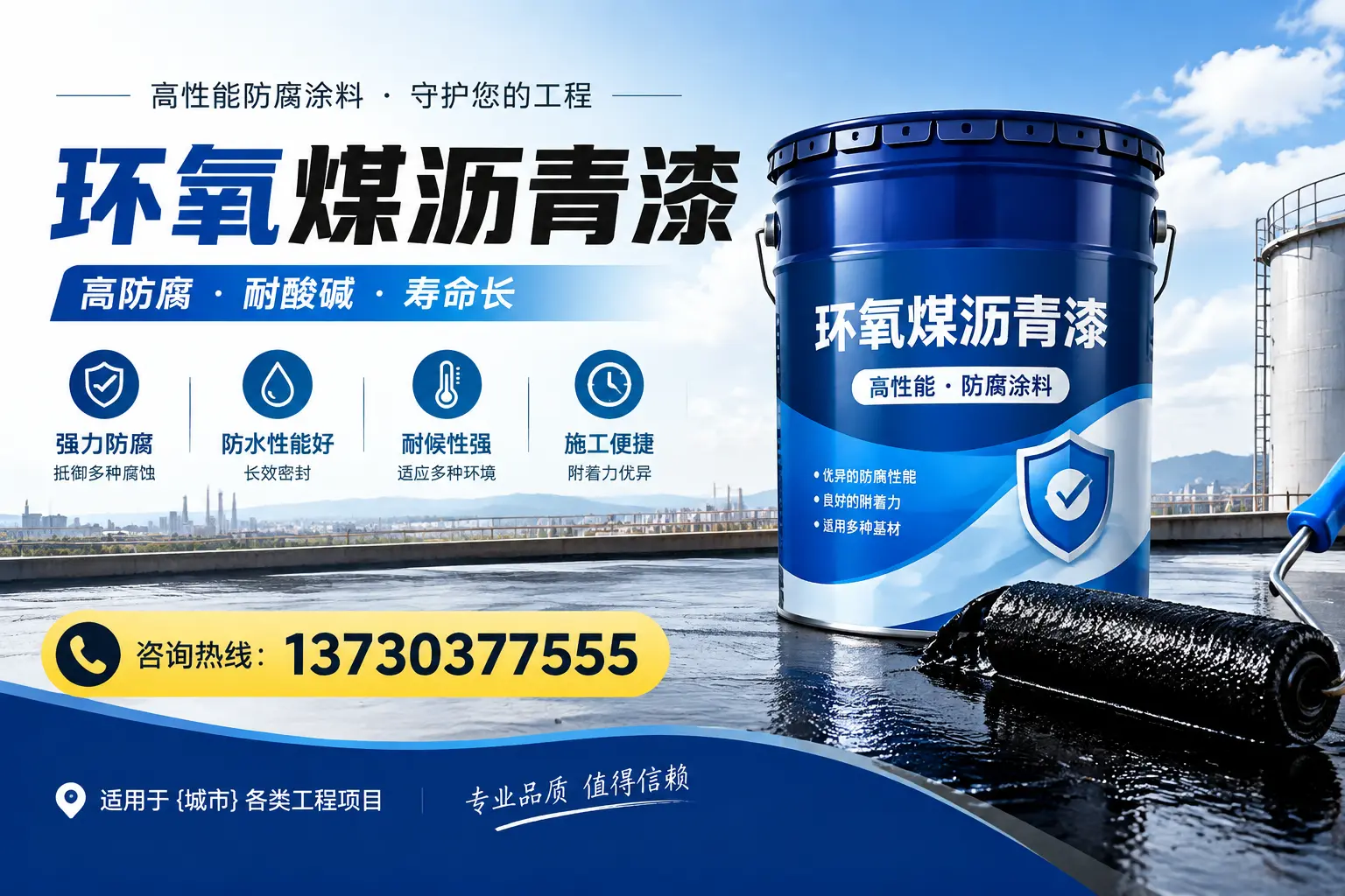 在龙口使用环氧煤沥青漆的常见误区解析