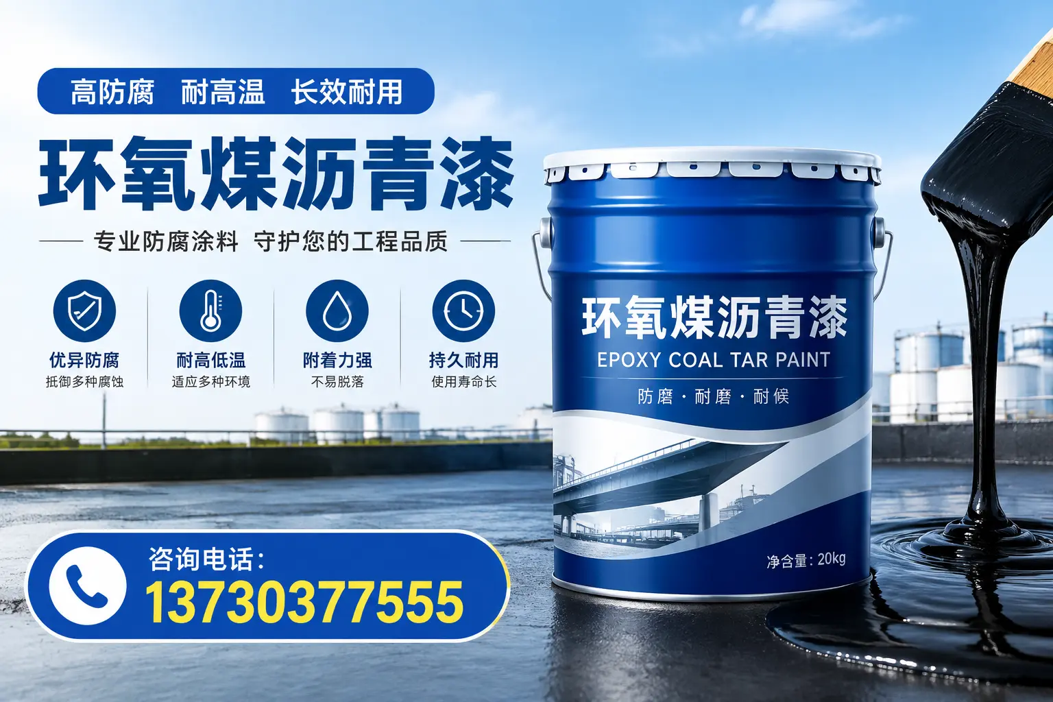 在龙口使用环氧煤沥青漆的常见误区解析