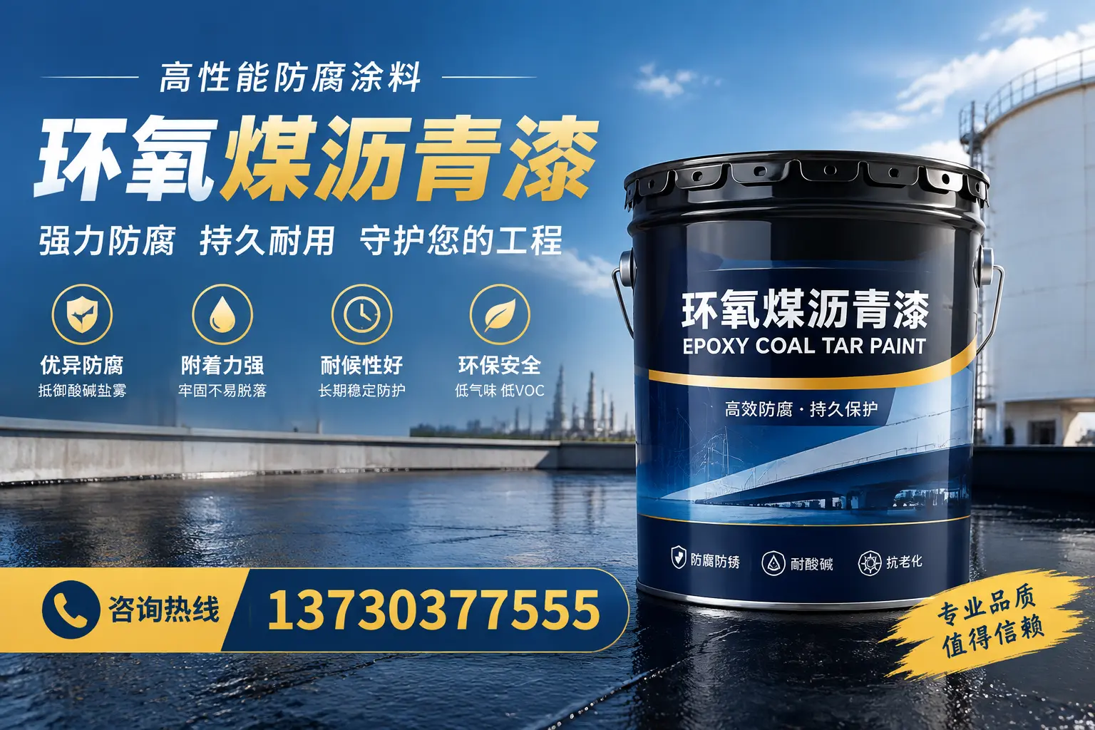 环氧煤沥青漆的耐久性分析，适合龙口的使用场景