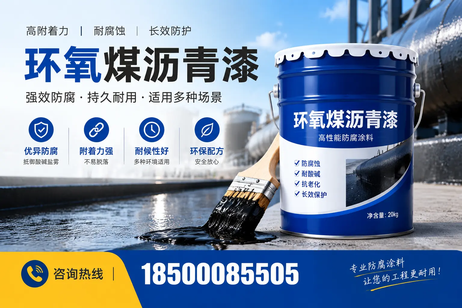 环氧煤沥青漆与其他漆类的比较，龙口用户的选择依据